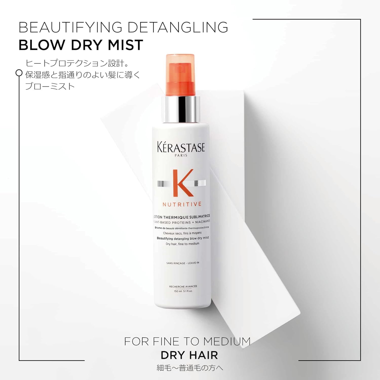 Heat Protecting Spray for Dry Hair, Detangle and Reduce Frizz, 5.1 Fl Oz A72696